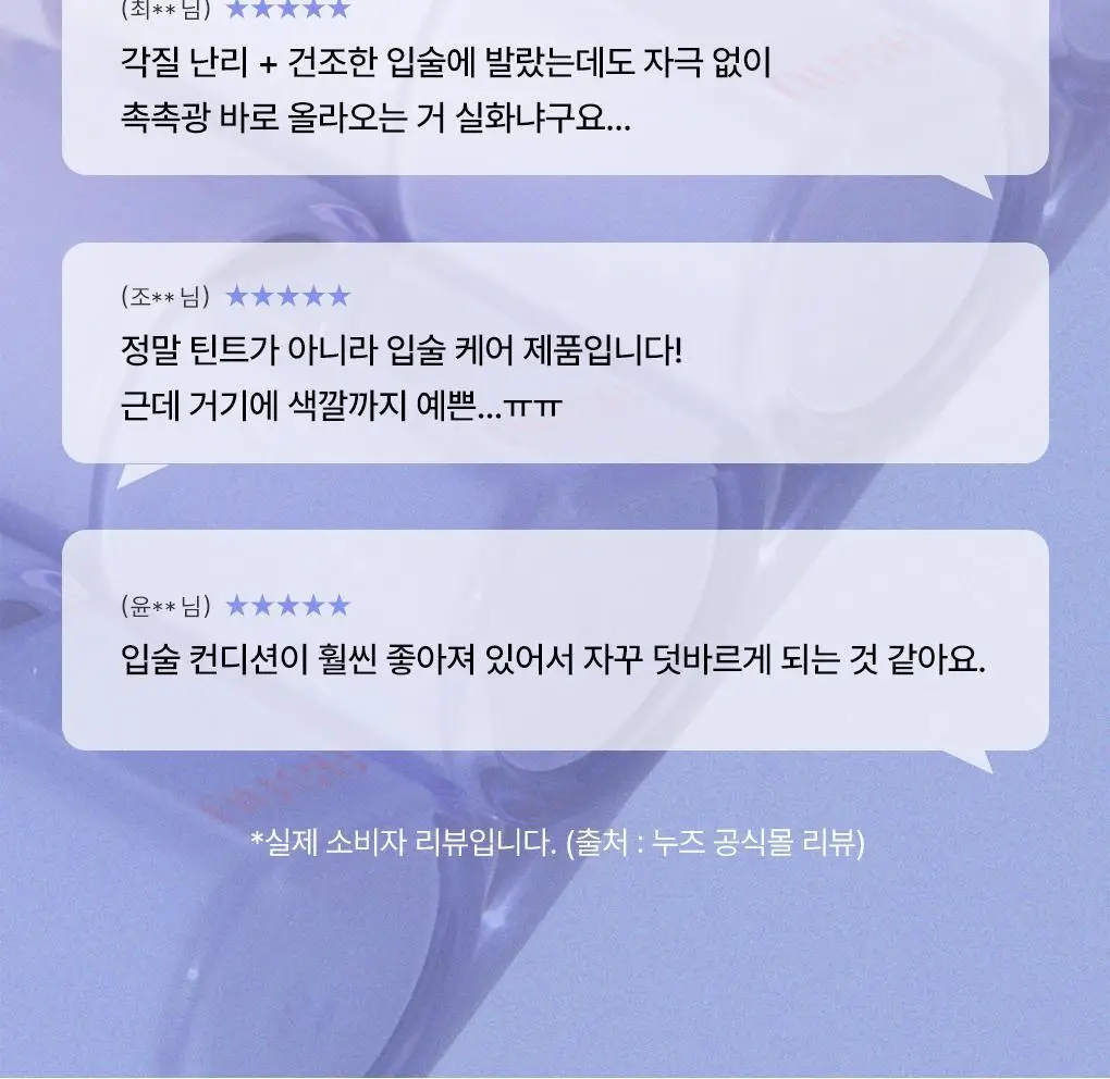 [단독기획]누즈 케어 립추얼 13 Colors (단품/기획) 상세페이지 9